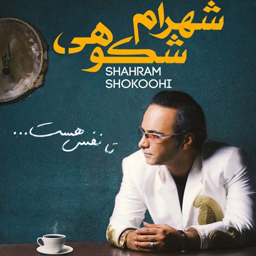 Cover artwork for Ta Nafas Hast II by Shahram Shokoohi